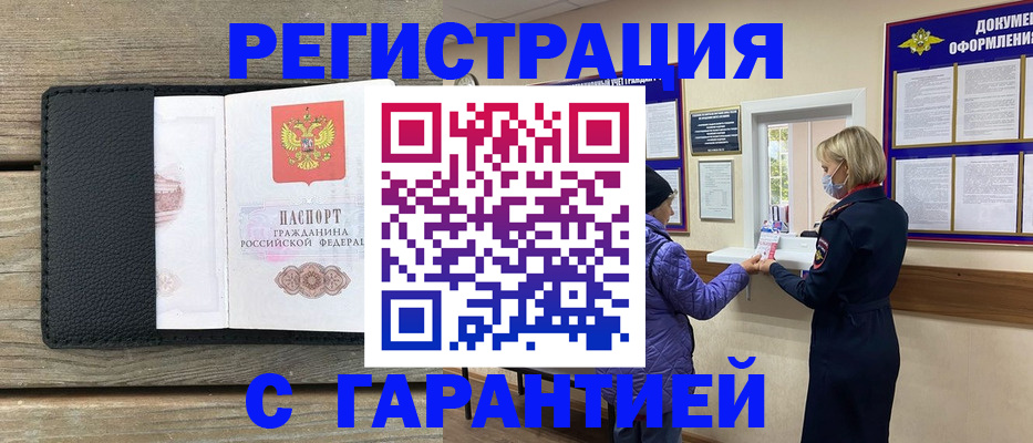 временная регистрация собственник в Каспийске