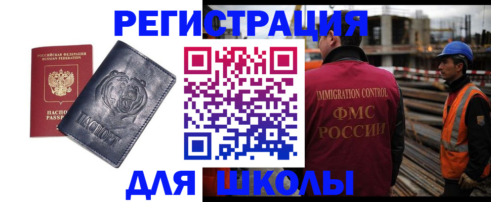 прописка в квартире в Каспийске