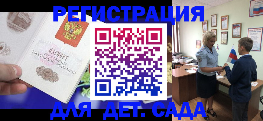 временная регистрация поиск в Каспийске