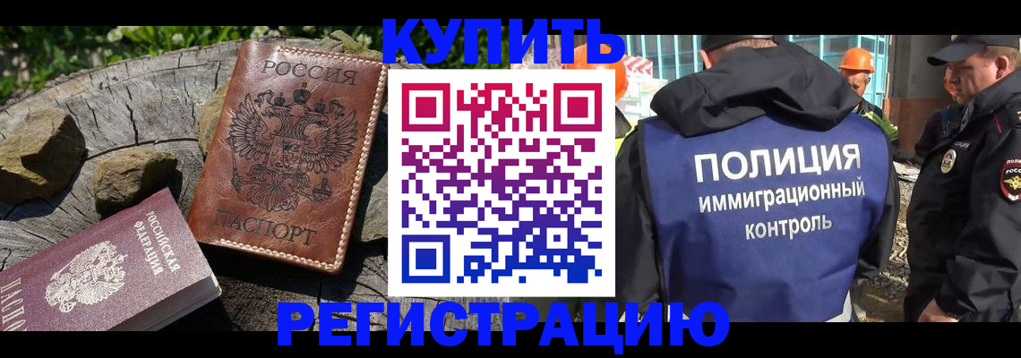 прописка от собственника в Каспийске